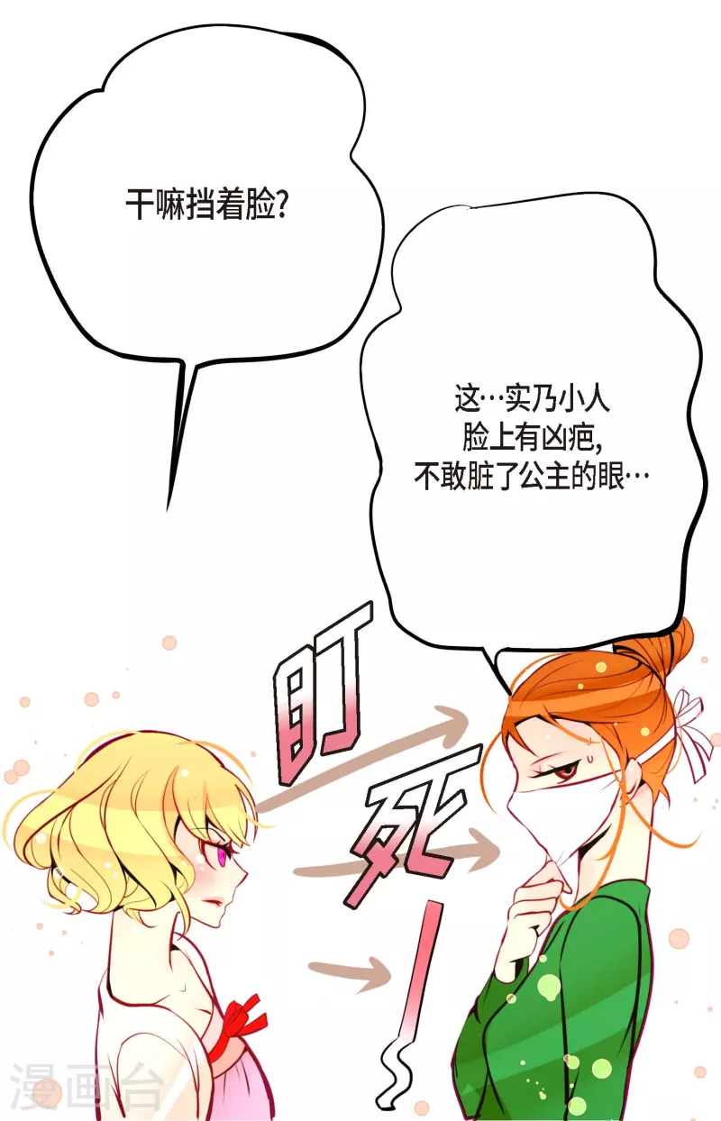 第56话 见机行事吧！-第57话