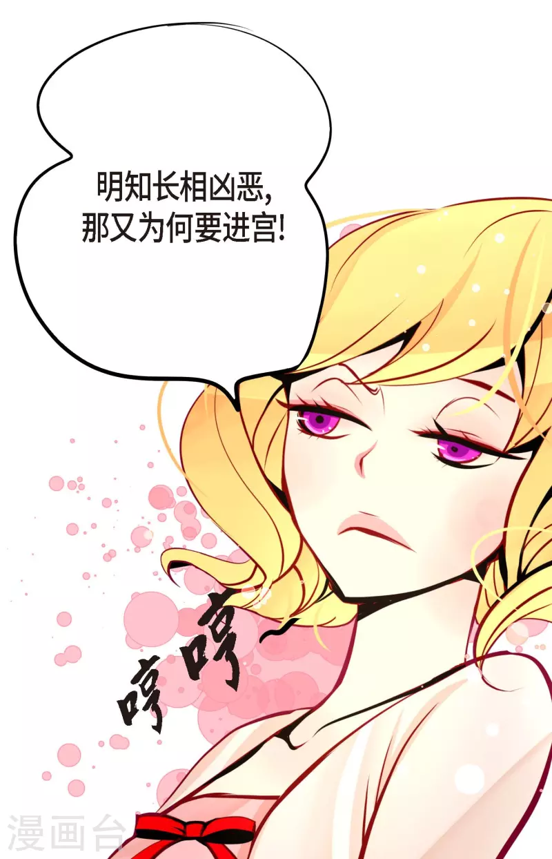 第56话 见机行事吧！-第57话