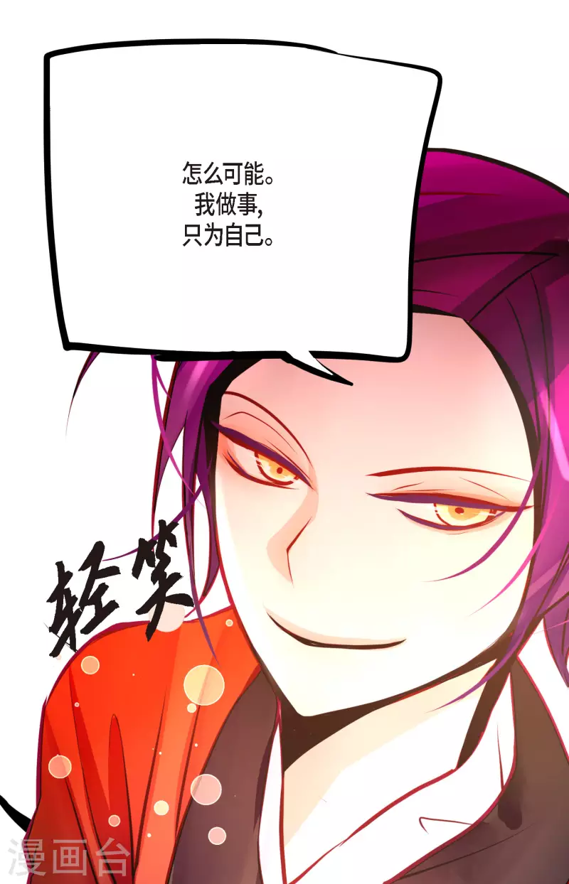 第58话 我做事只为自己-第59话