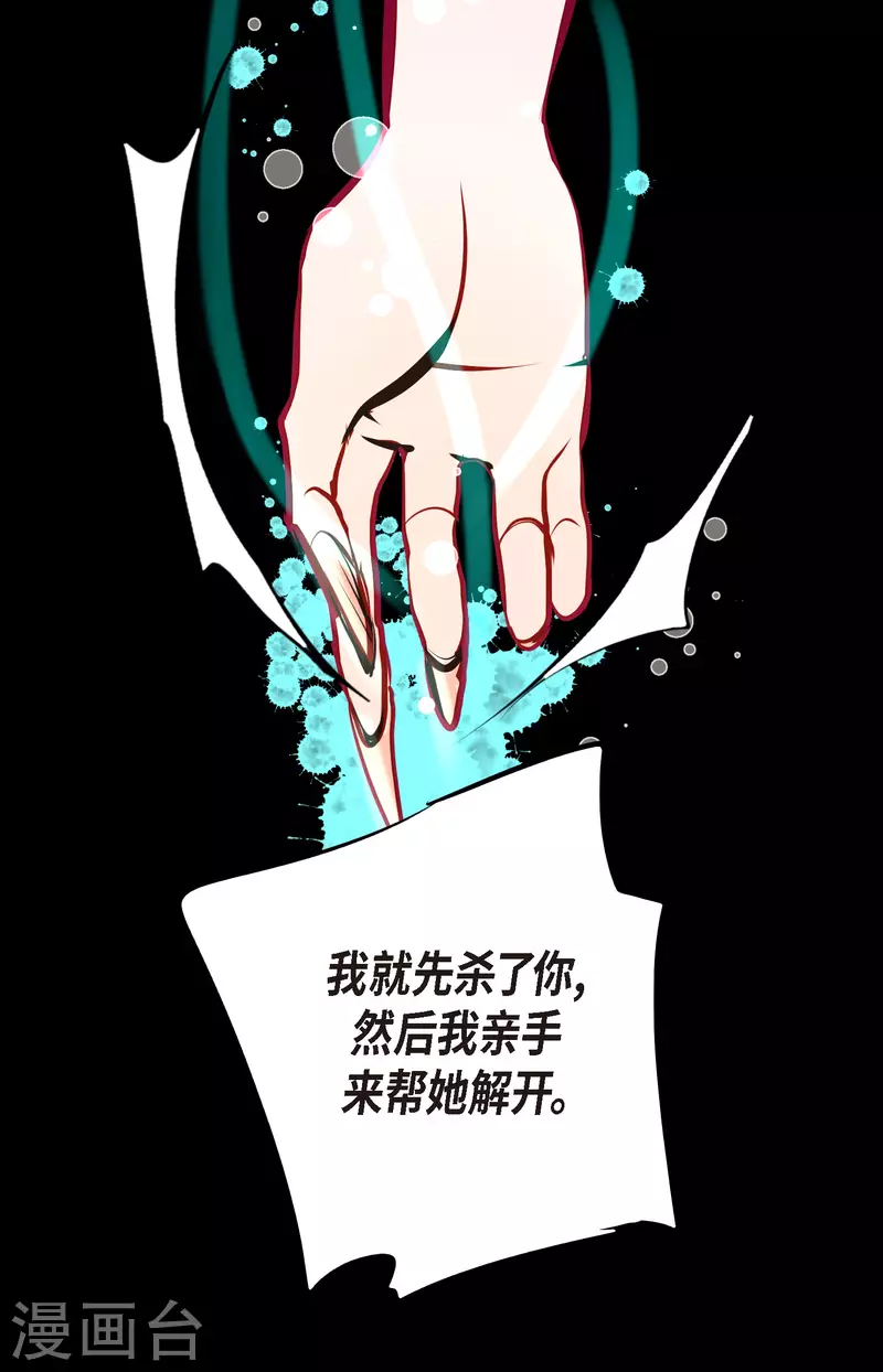 第58话 我做事只为自己-第59话
