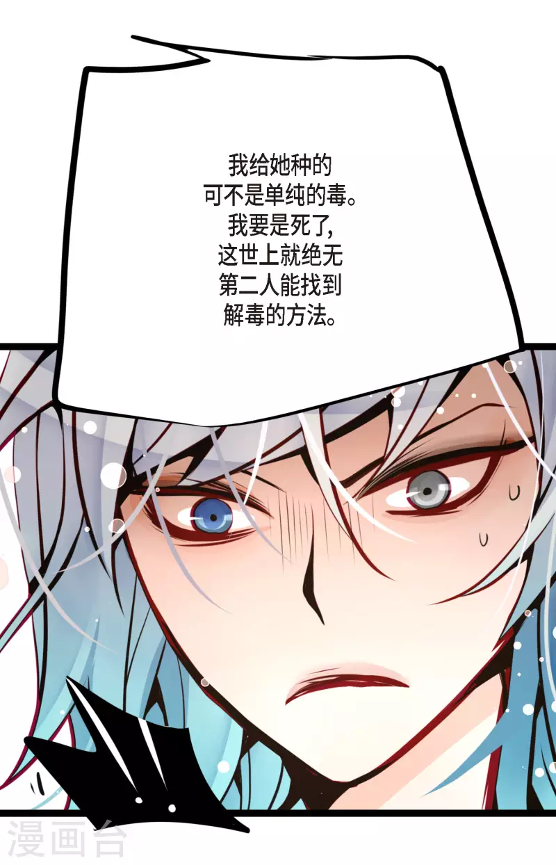 第58话 我做事只为自己-第59话