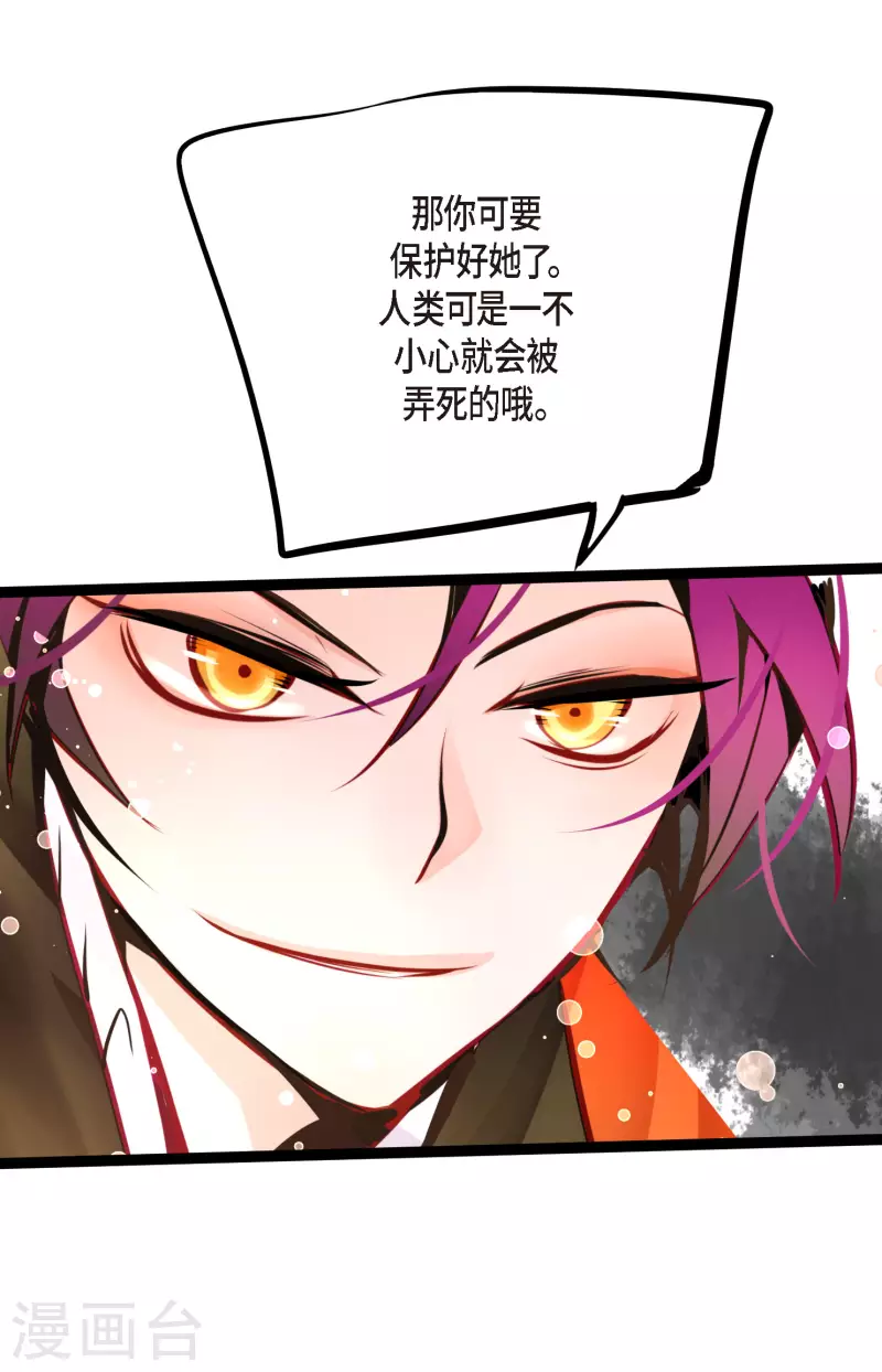 第58话 我做事只为自己-第59话