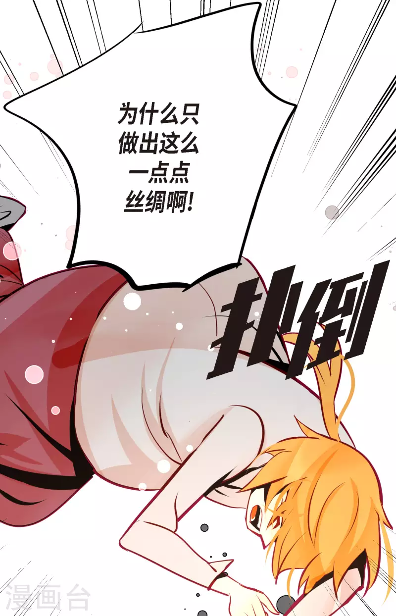 第58话 我做事只为自己-第59话