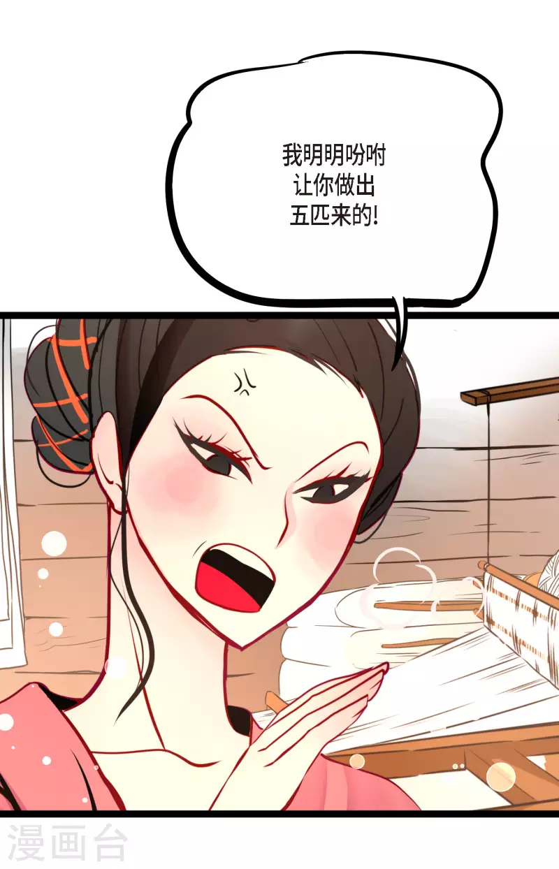 第58话 我做事只为自己-第59话
