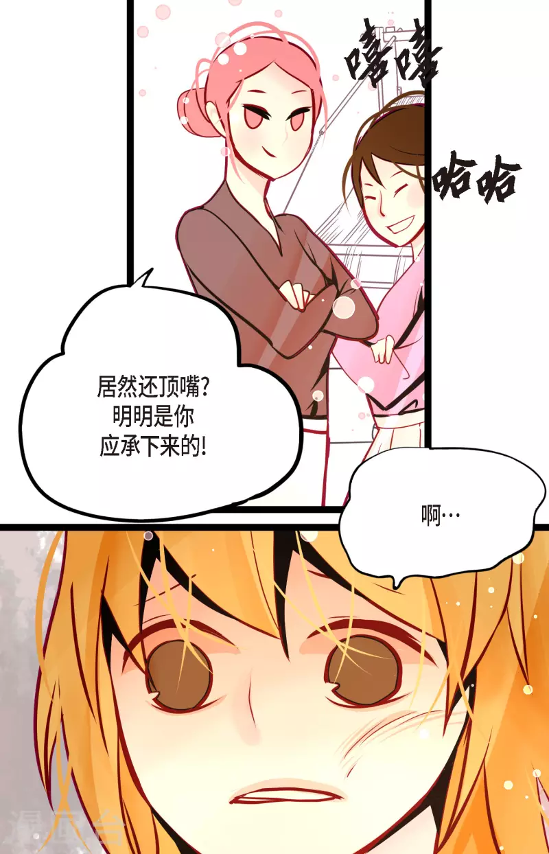第58话 我做事只为自己-第59话
