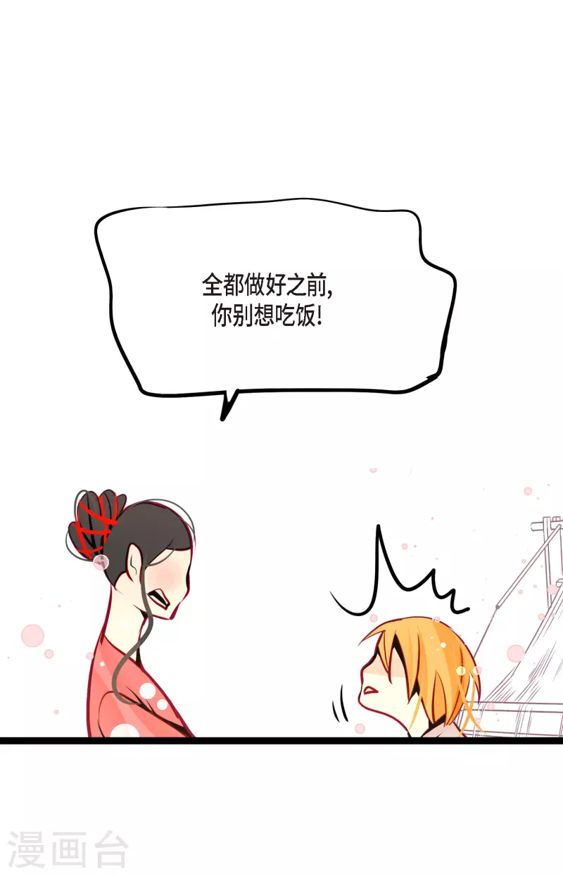 第58话 我做事只为自己-第59话