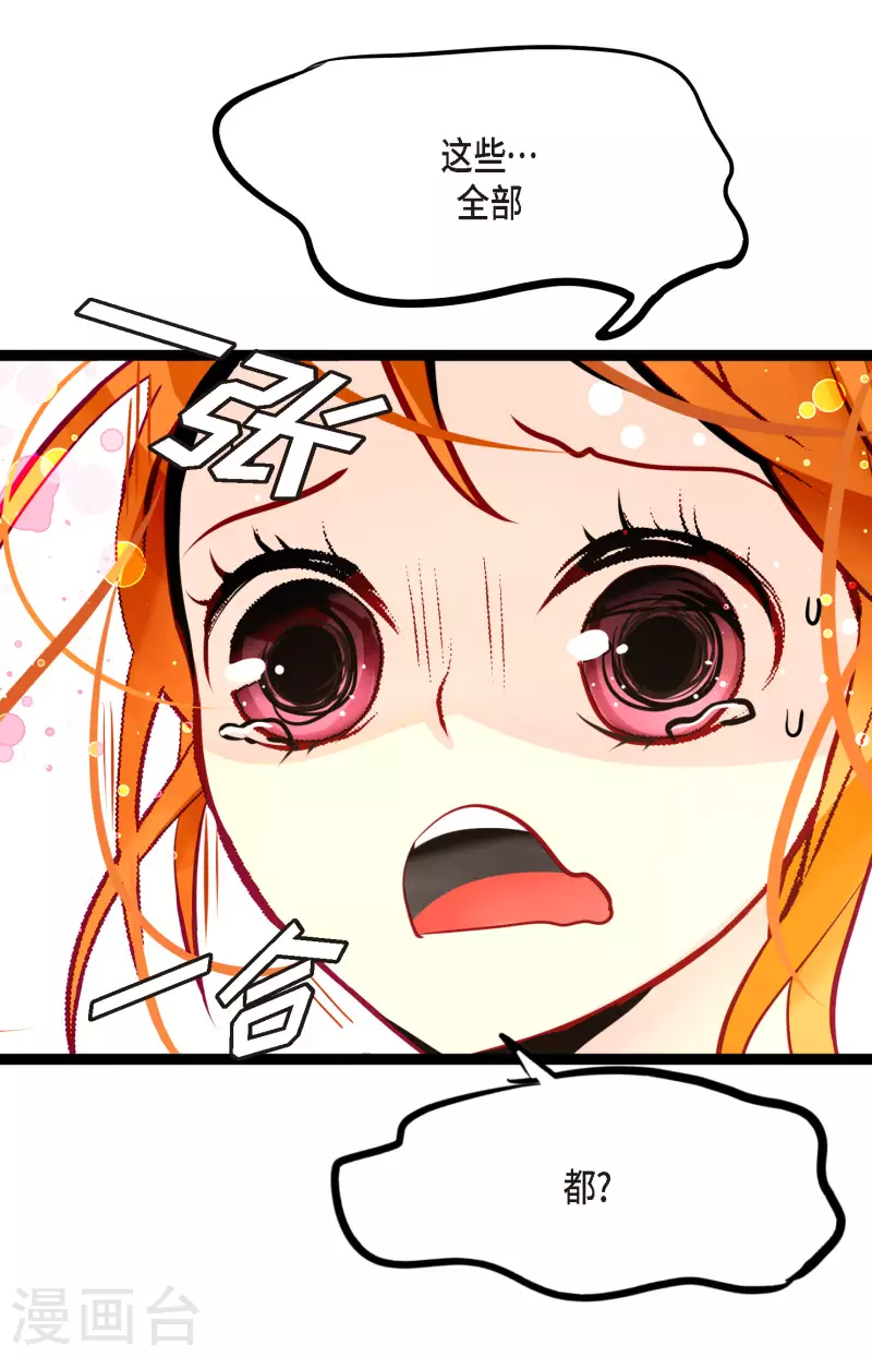 第58话 我做事只为自己-第59话