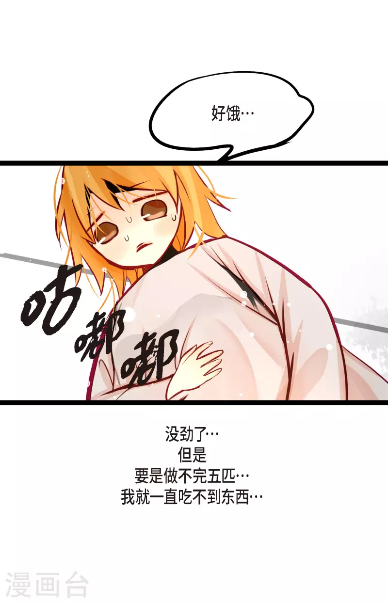第58话 我做事只为自己-第59话