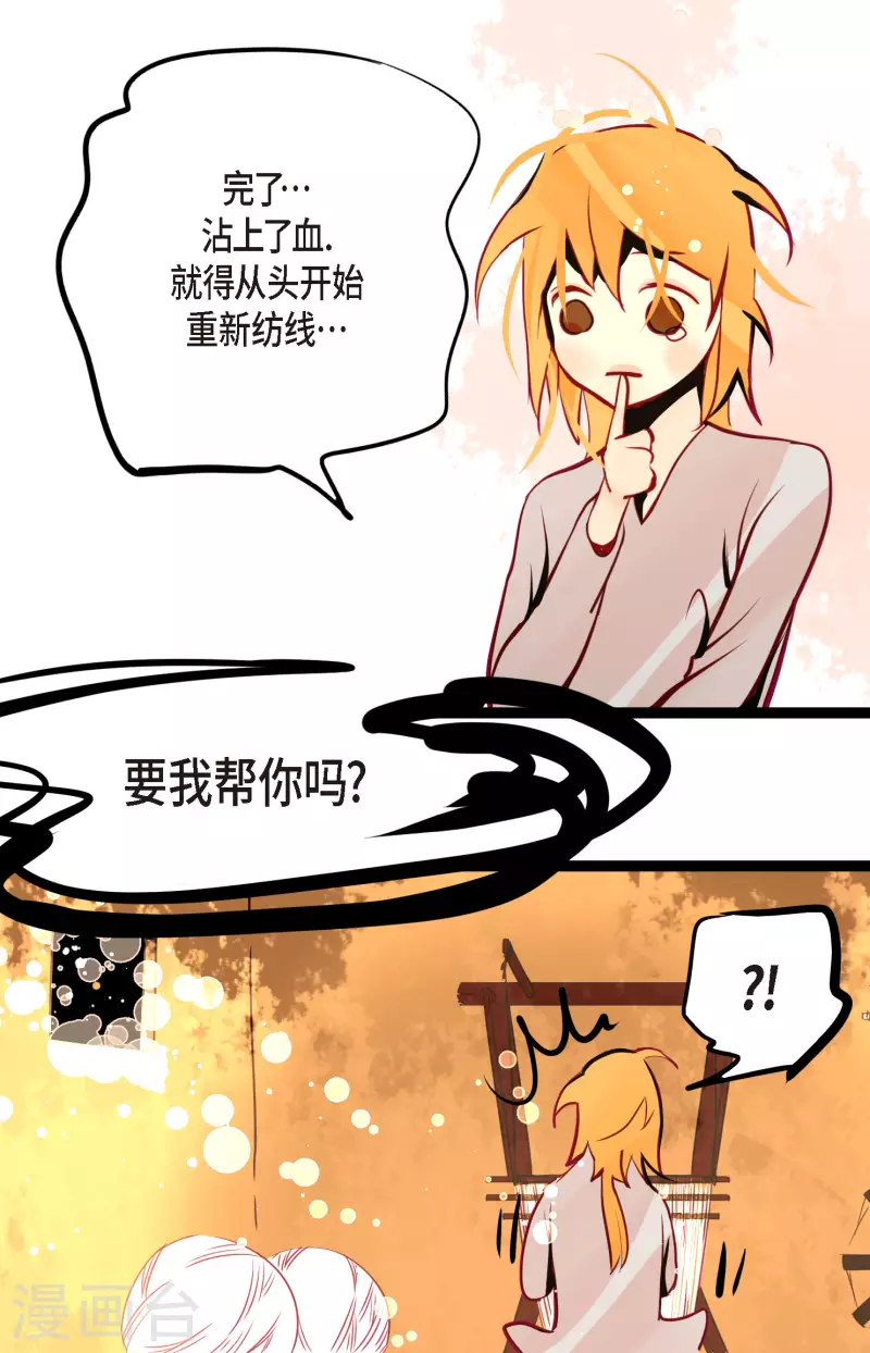 第58话 我做事只为自己-第59话