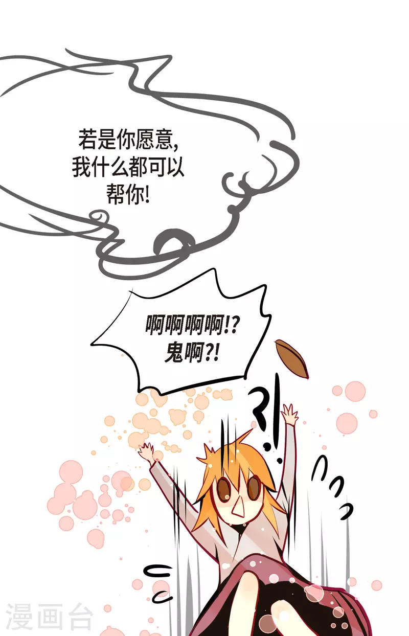 第58话 我做事只为自己-第59话