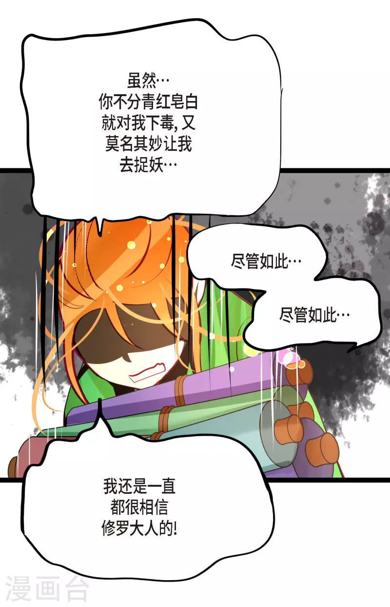 第58话 我做事只为自己-第59话