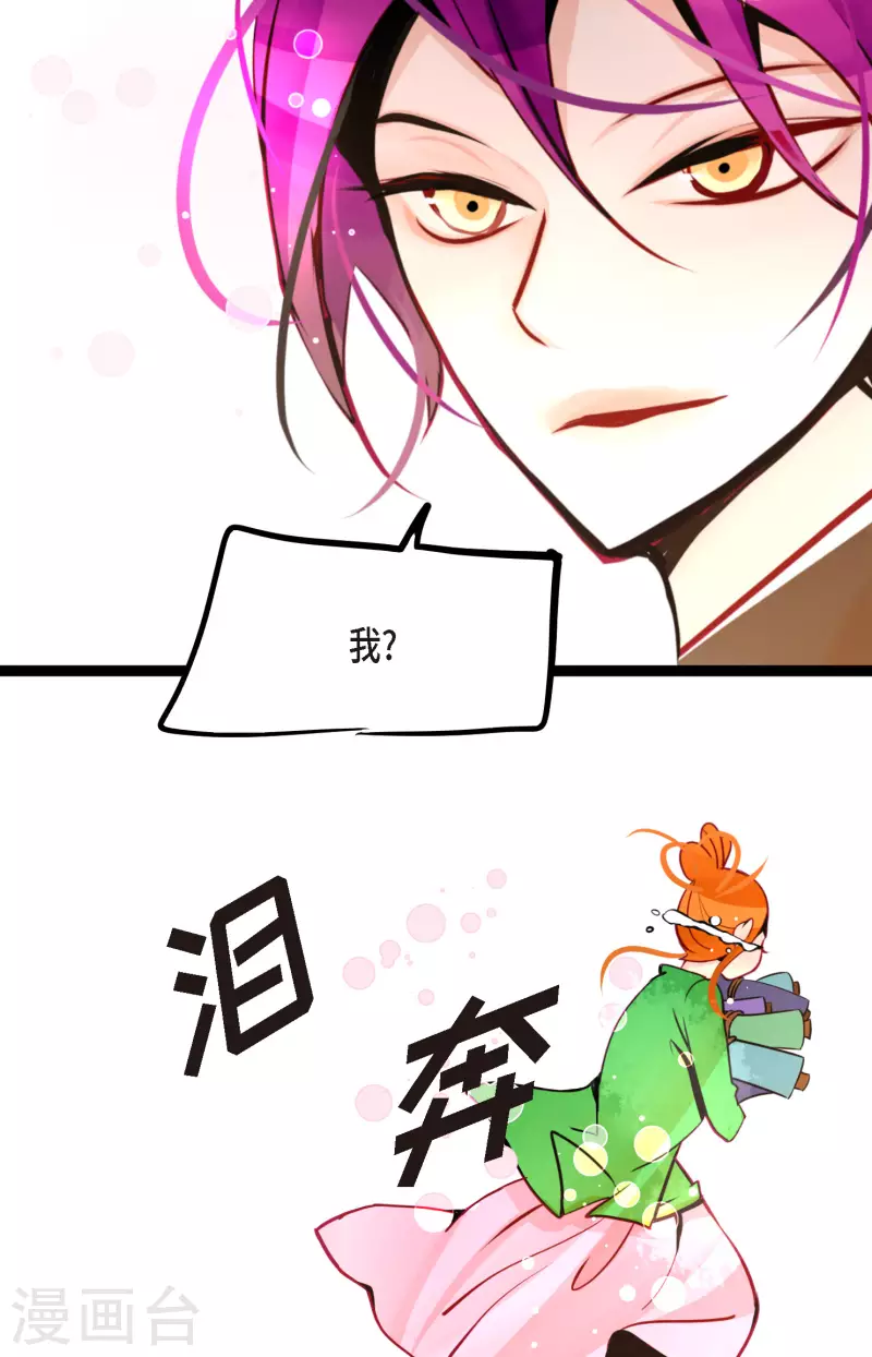 第58话 我做事只为自己-第59话