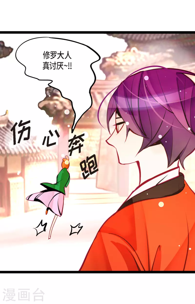 第58话 我做事只为自己-第59话