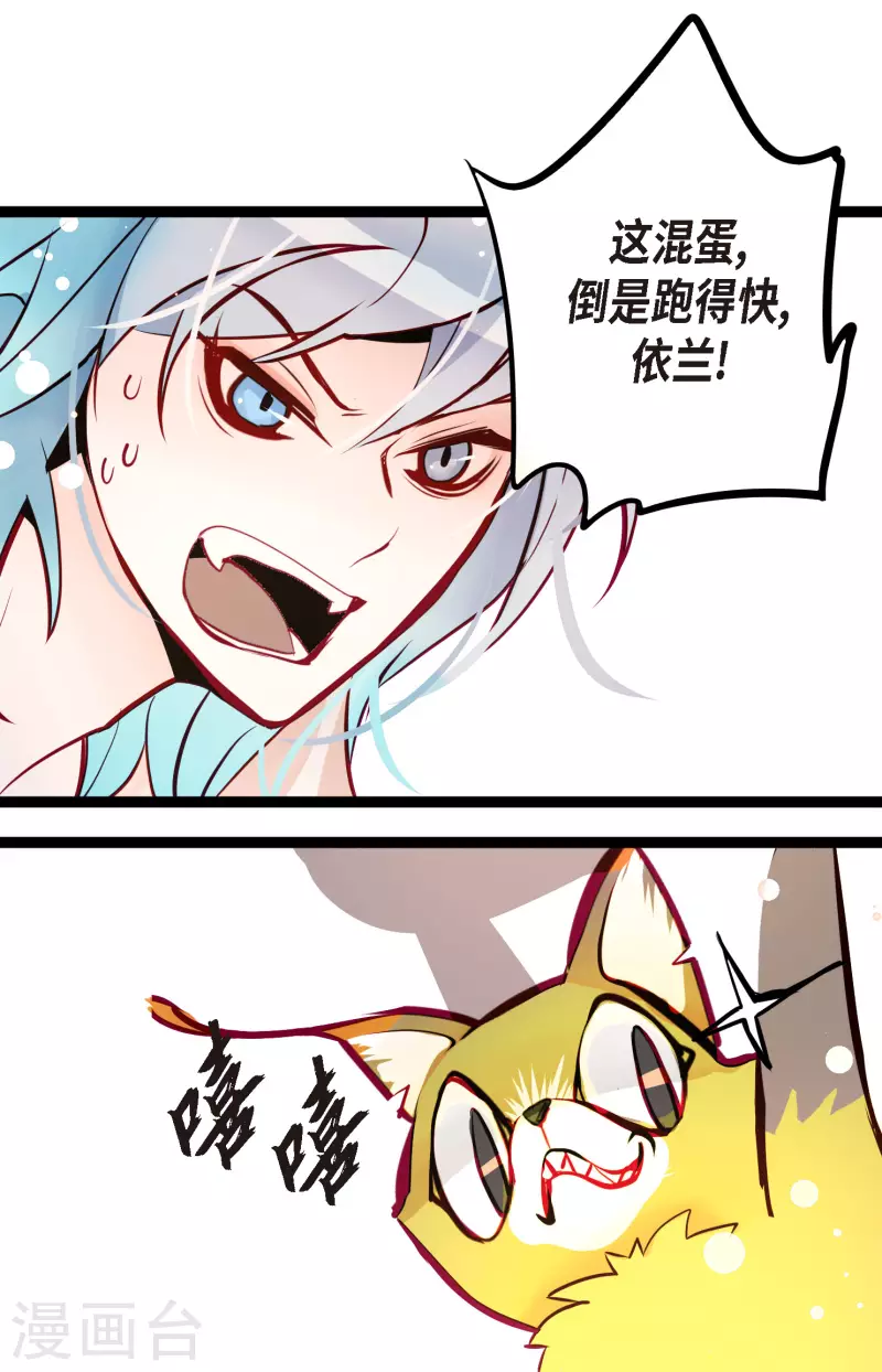 第60话 这是第几只？-第61话