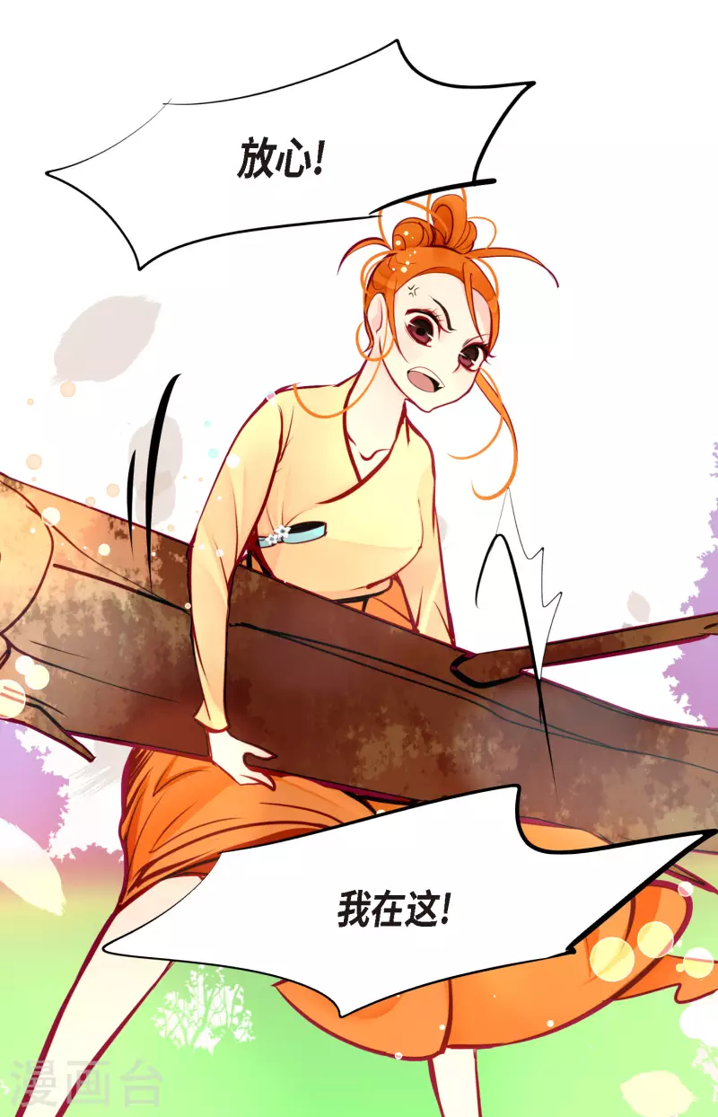 第60话 这是第几只？-第61话