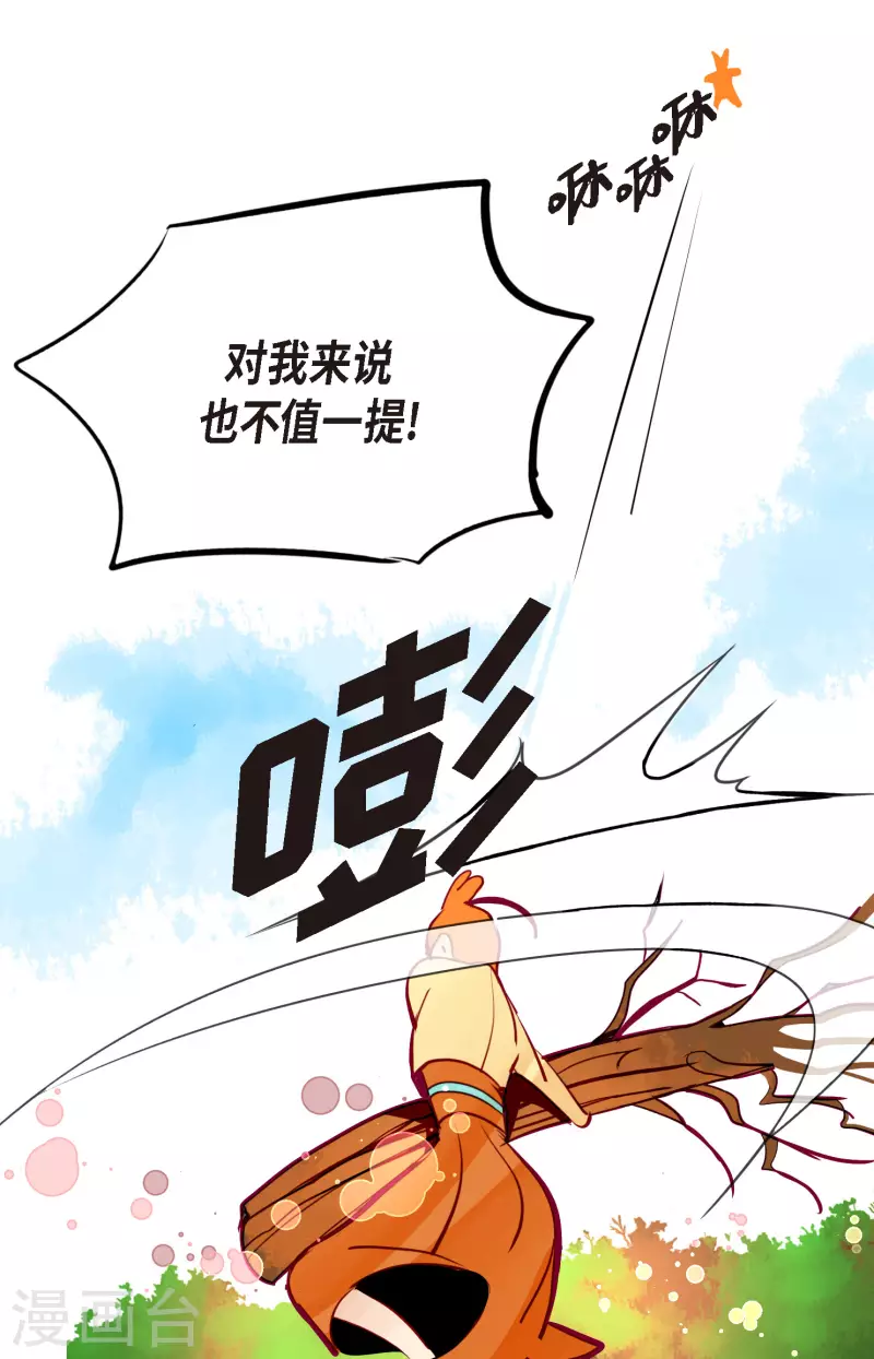 第60话 这是第几只？-第61话