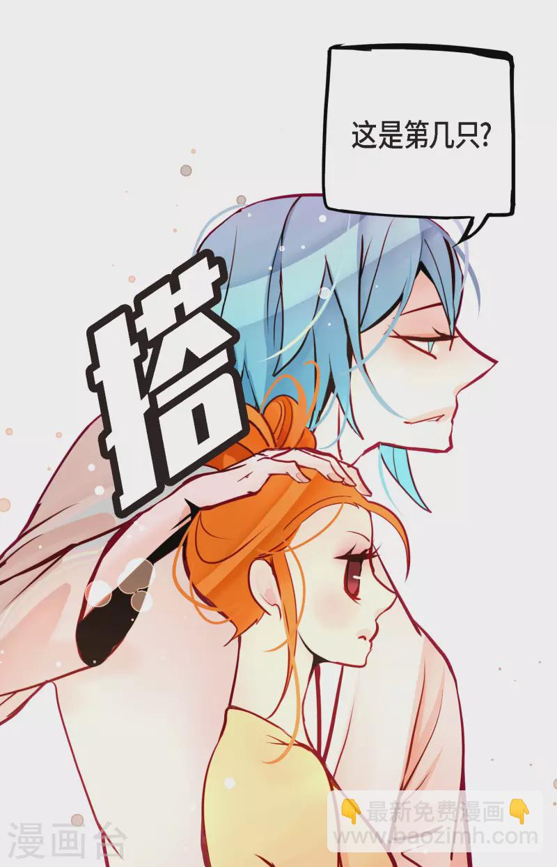 第60话 这是第几只？-第61话