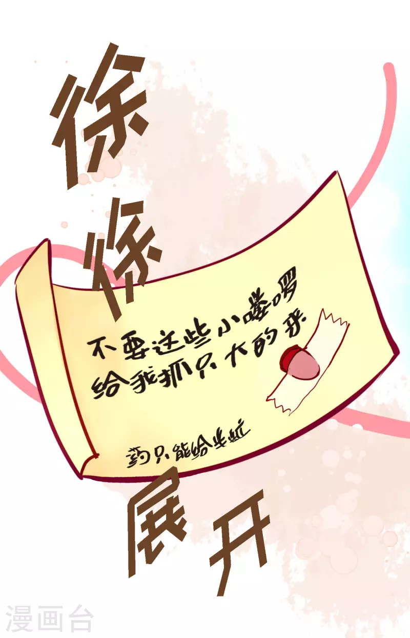 第60话 这是第几只？-第61话