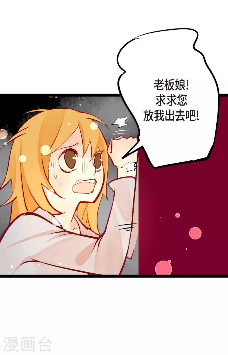 第60话 这是第几只？-第61话