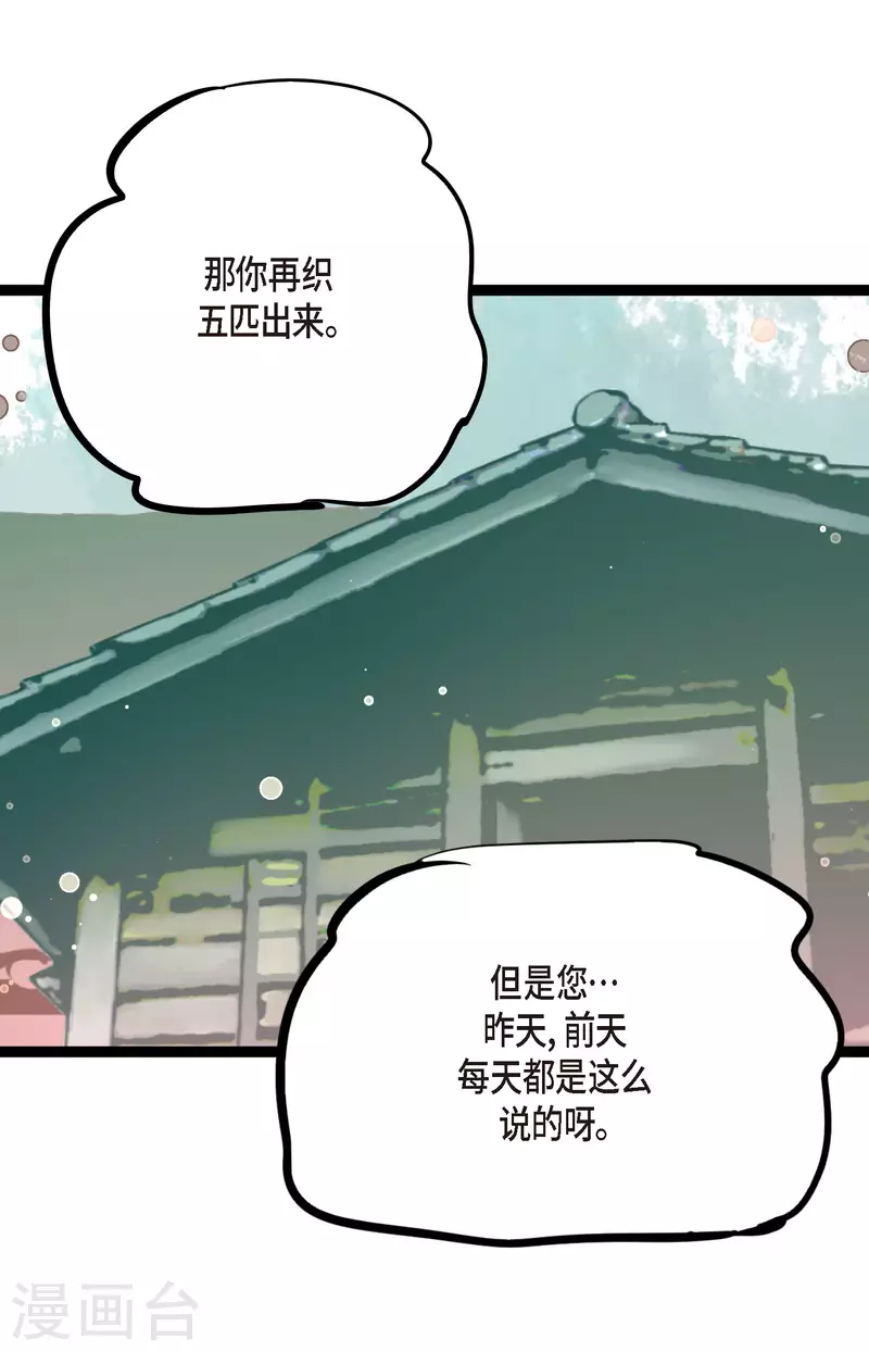 第60话 这是第几只？-第61话
