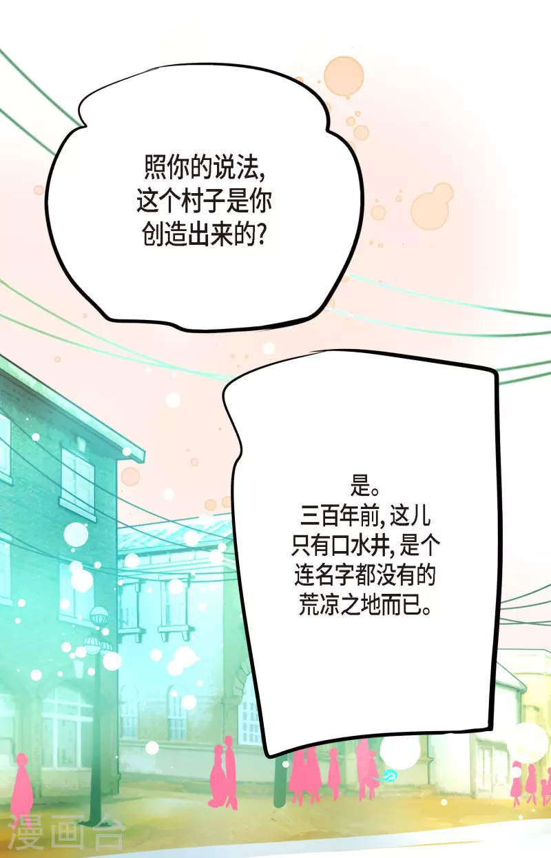 第62话 丝绸价格-第63话