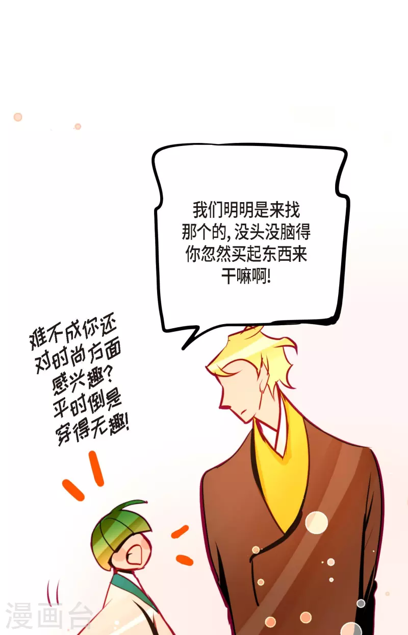 第62话 丝绸价格-第63话