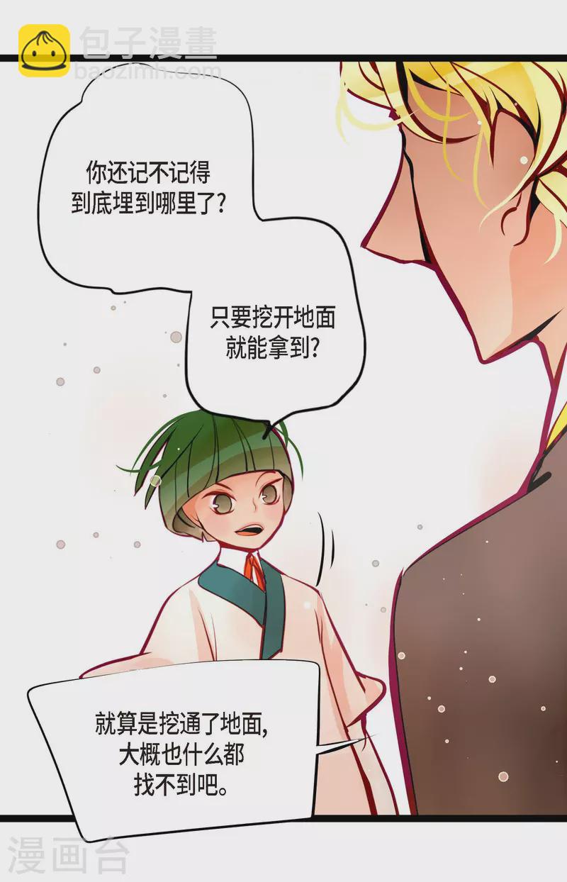 第62话 丝绸价格-第63话
