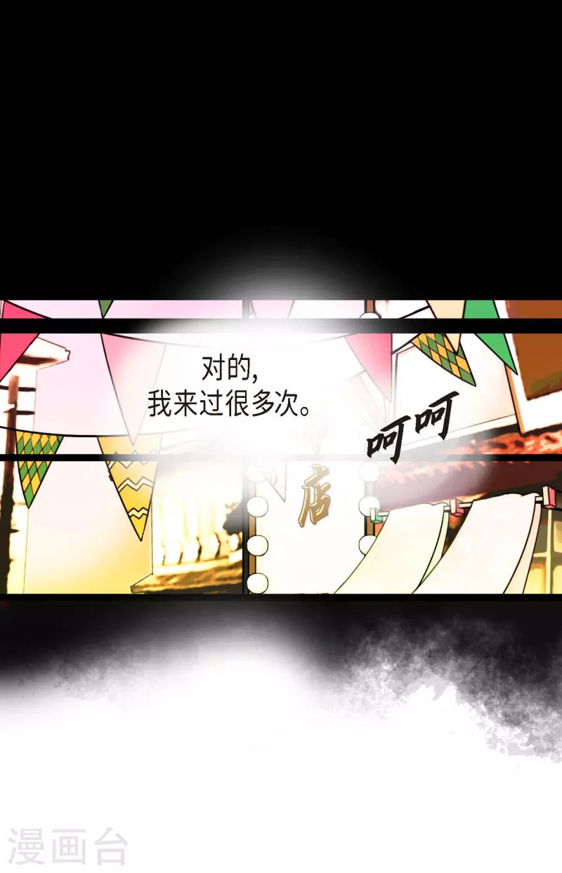 第62话 丝绸价格-第63话