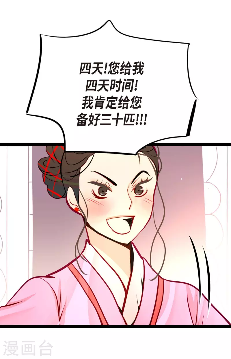 第62话 丝绸价格-第63话