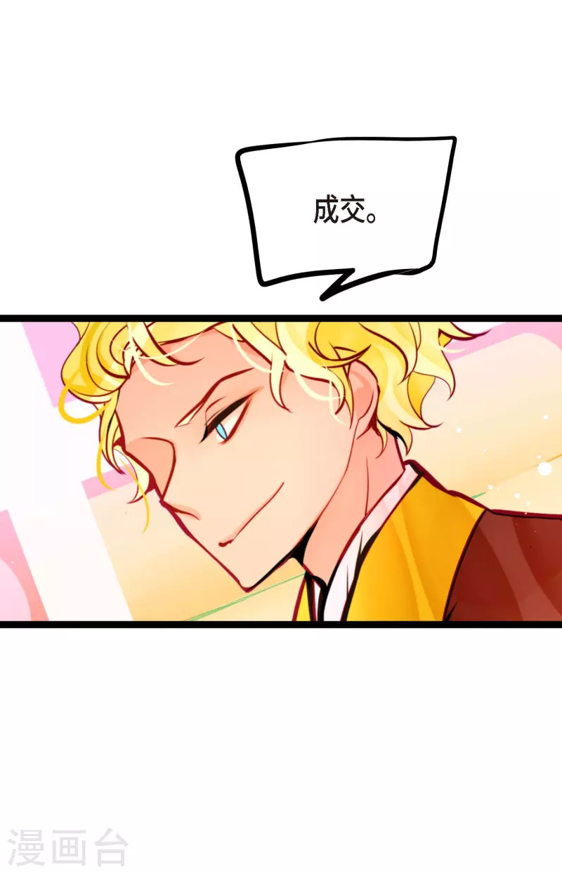 第62话 丝绸价格-第63话