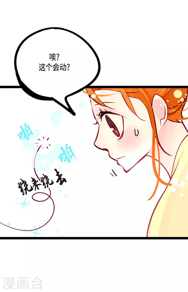 第64话 怪物的味道-第65话