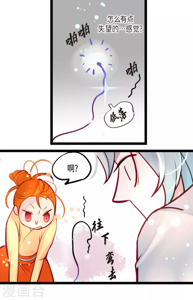 第64话 怪物的味道-第65话