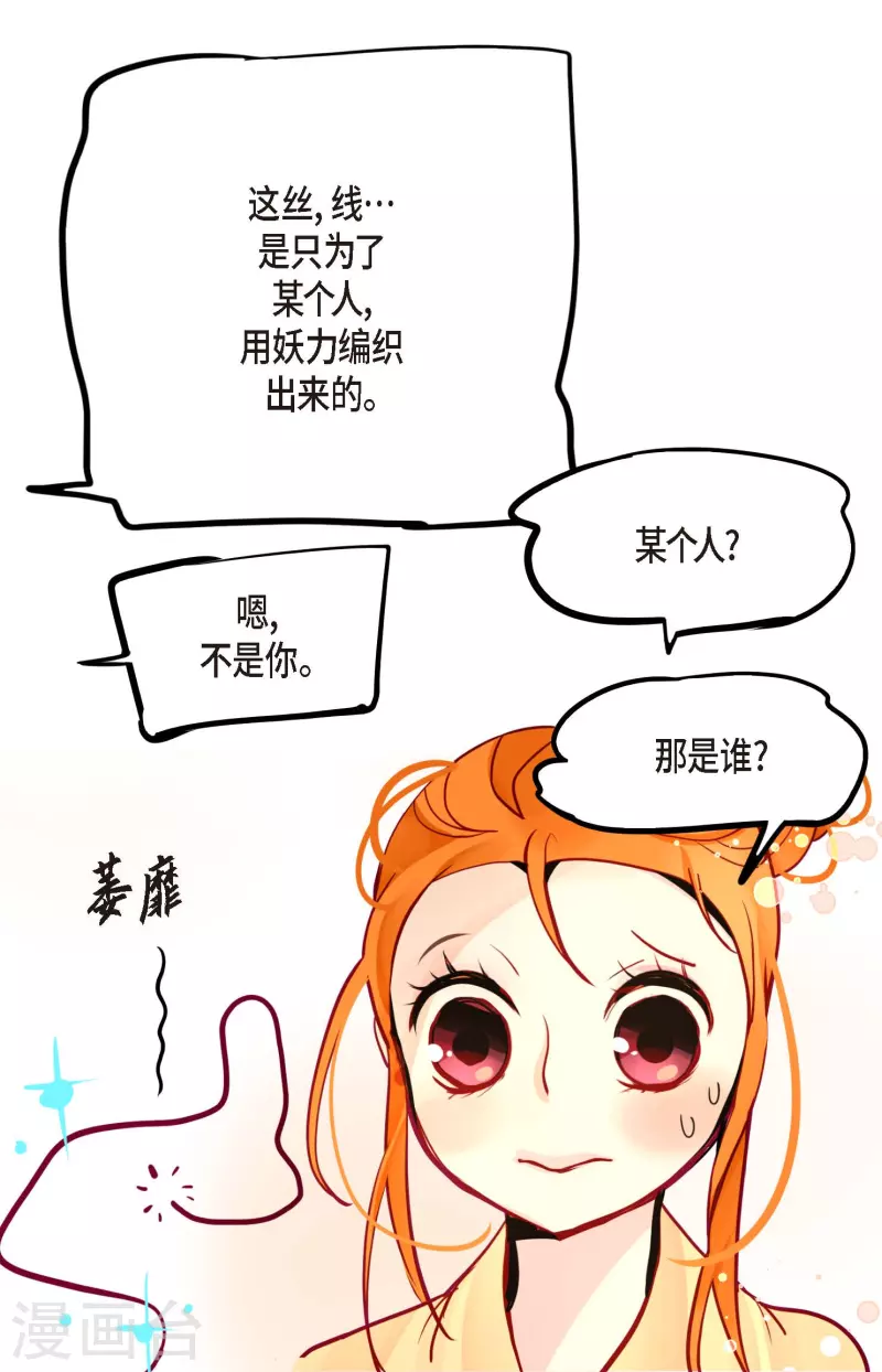 第64话 怪物的味道-第65话