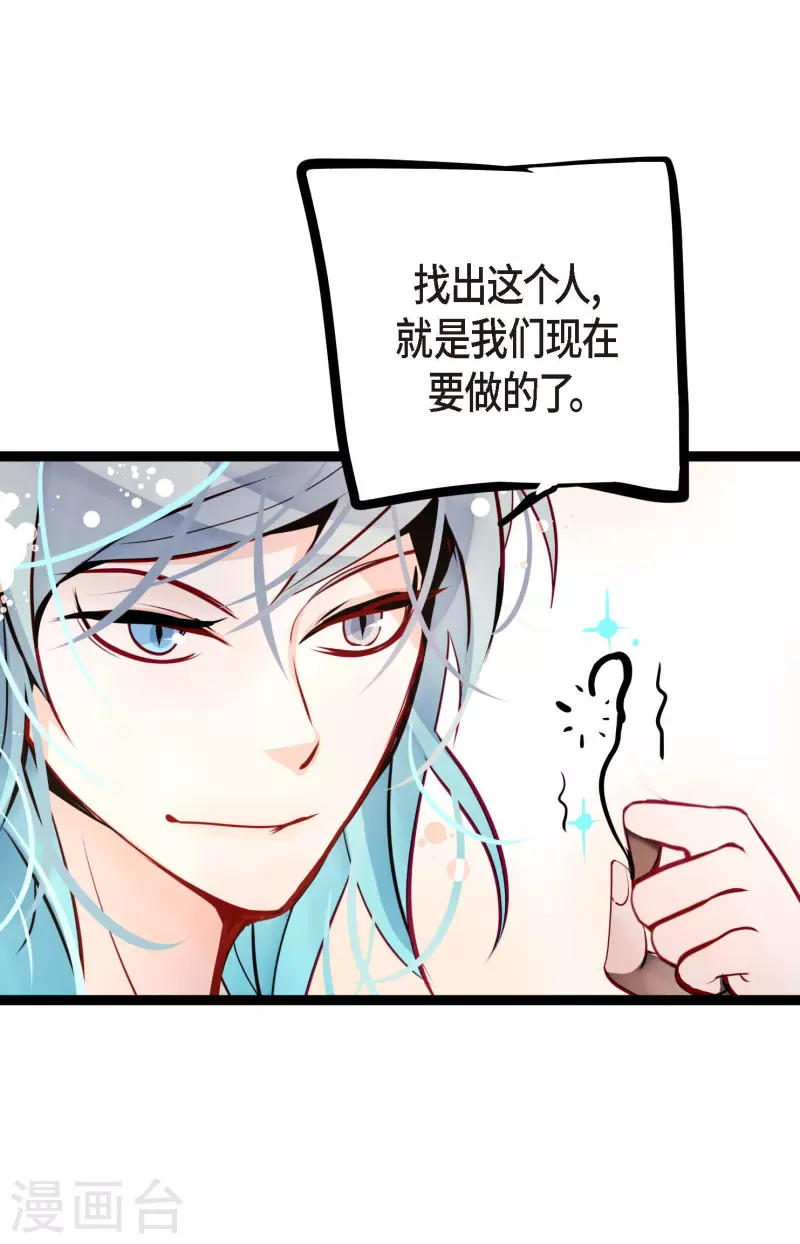 第64话 怪物的味道-第65话