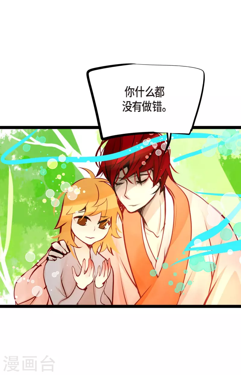 第64话 怪物的味道-第65话