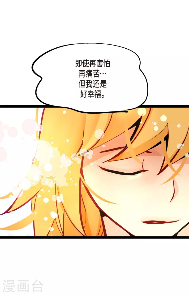 第64话 怪物的味道-第65话