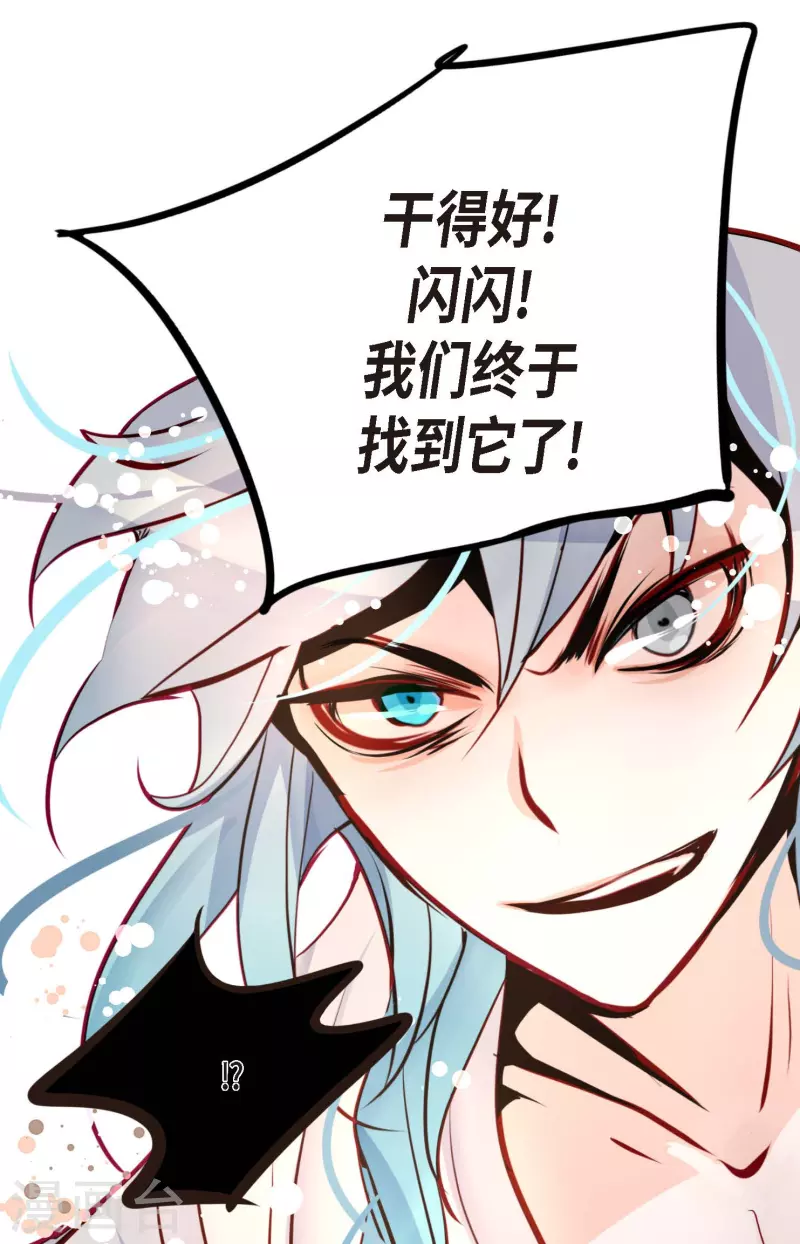 第64话 怪物的味道-第65话