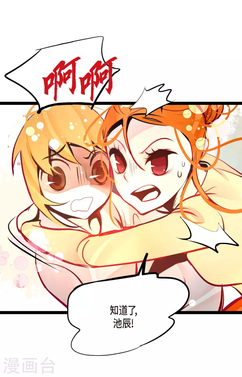 第64话 怪物的味道-第65话