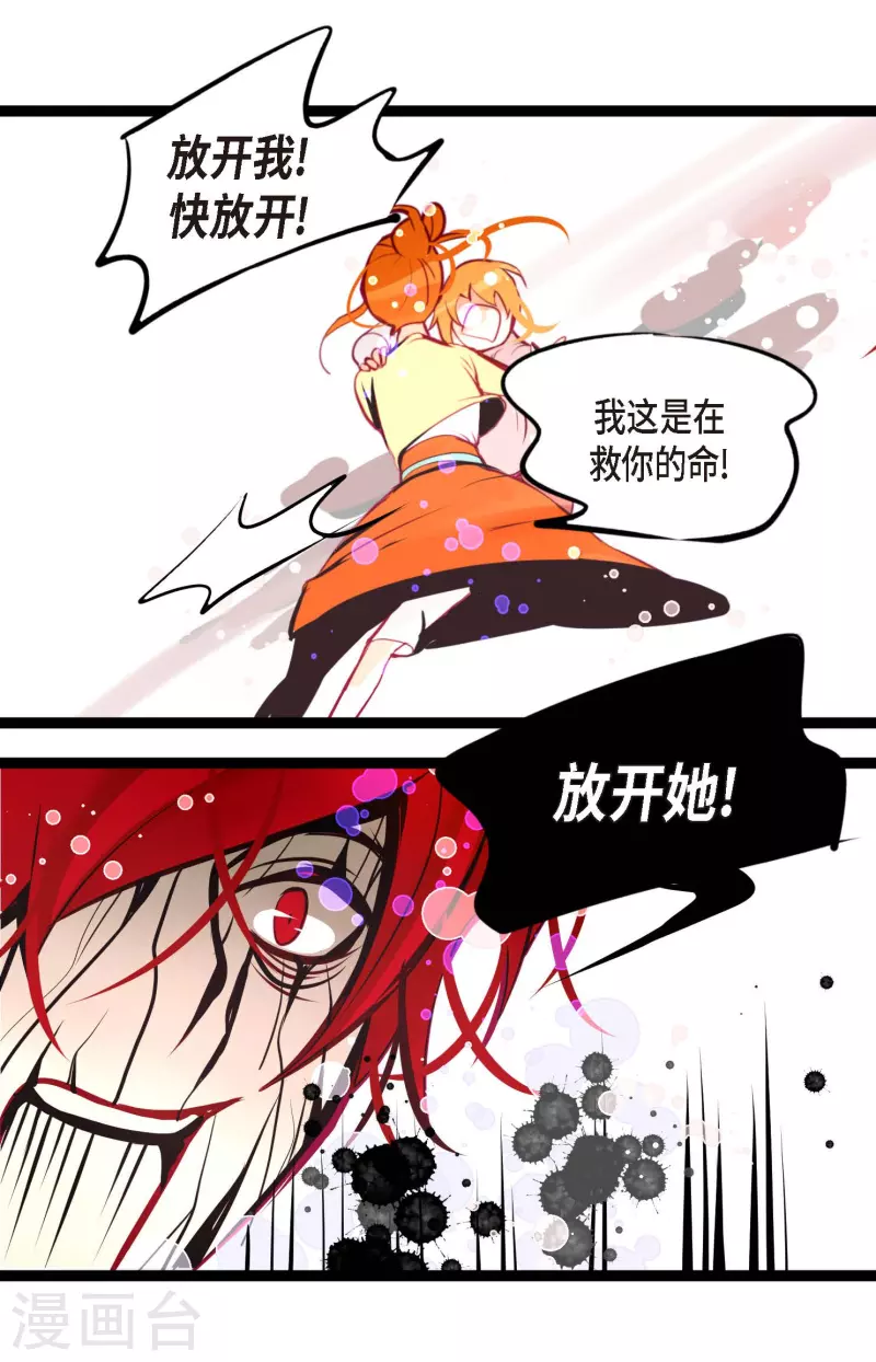 第64话 怪物的味道-第65话
