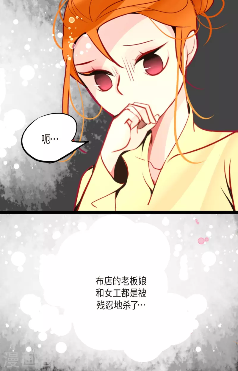 第64话 怪物的味道-第65话