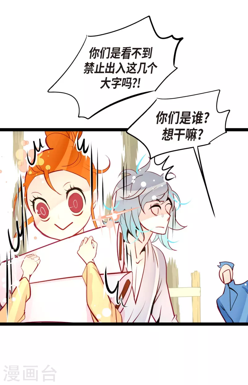 第64话 怪物的味道-第65话