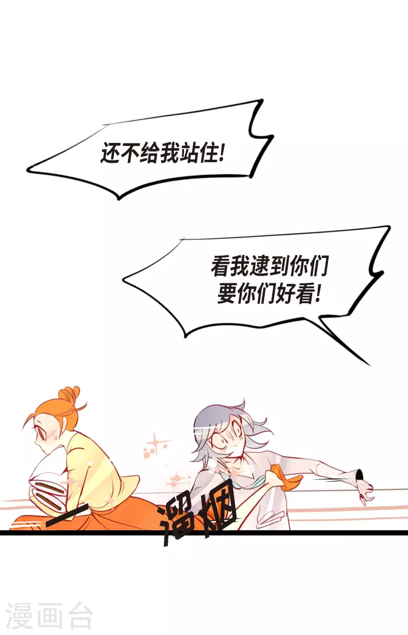 第64话 怪物的味道-第65话