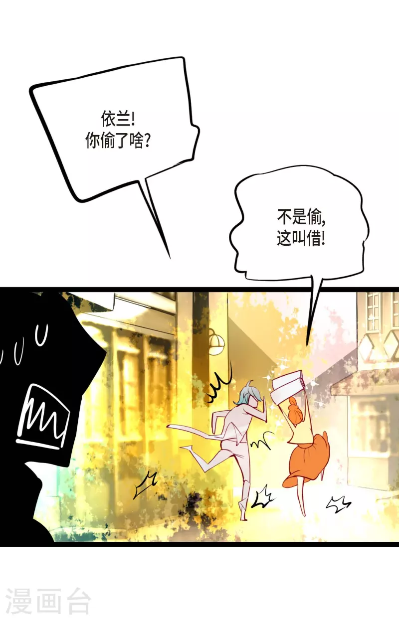 第64话 怪物的味道-第65话