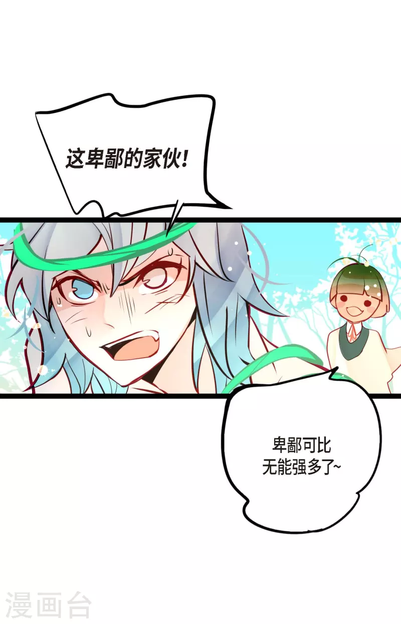 第66话 她是我的新娘-第67话