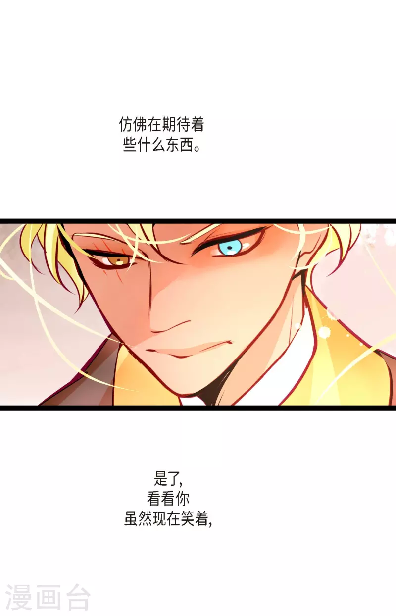第66话 她是我的新娘-第67话