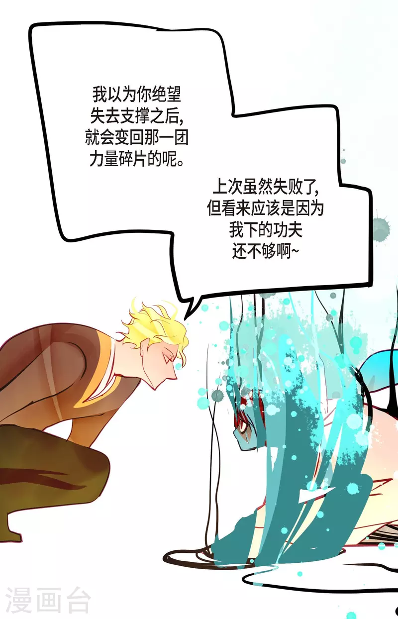 第66话 她是我的新娘-第67话
