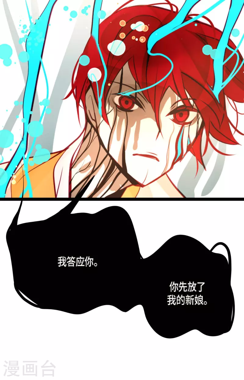 第66话 她是我的新娘-第67话