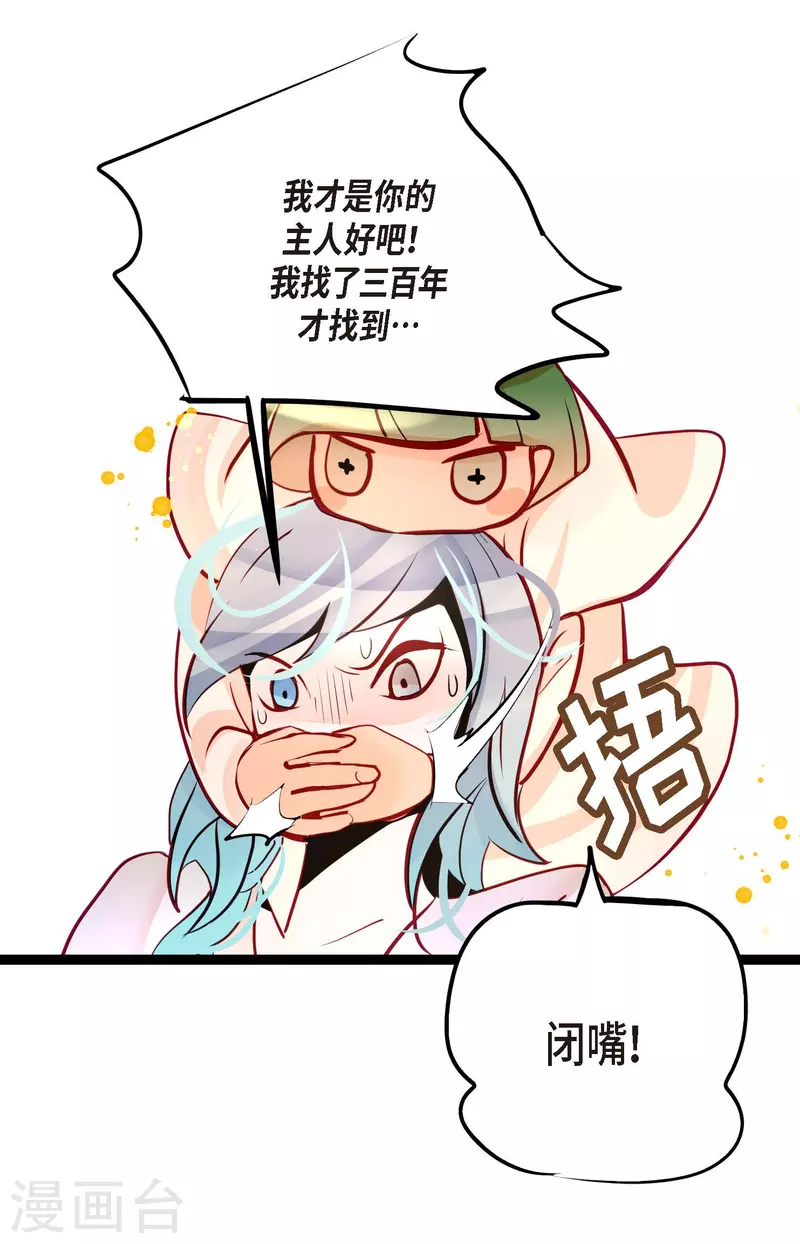 第66话 她是我的新娘-第67话