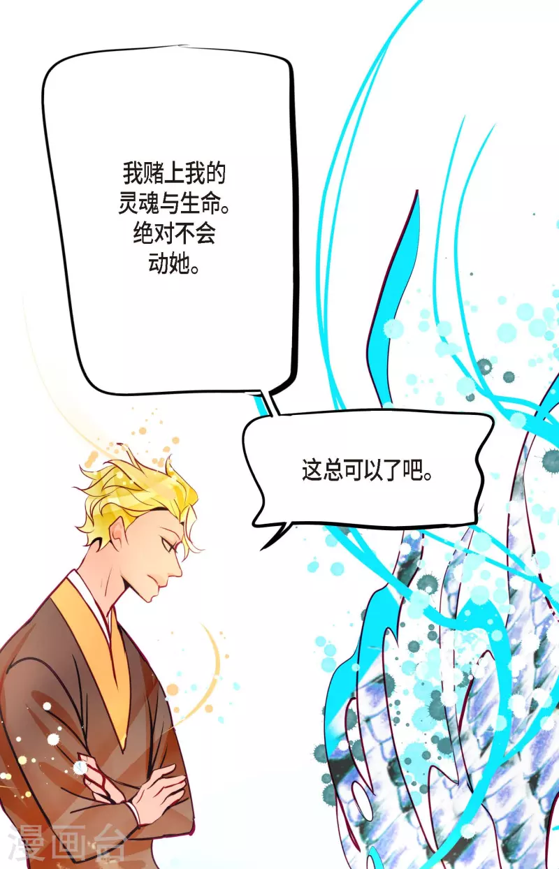 第66话 她是我的新娘-第67话