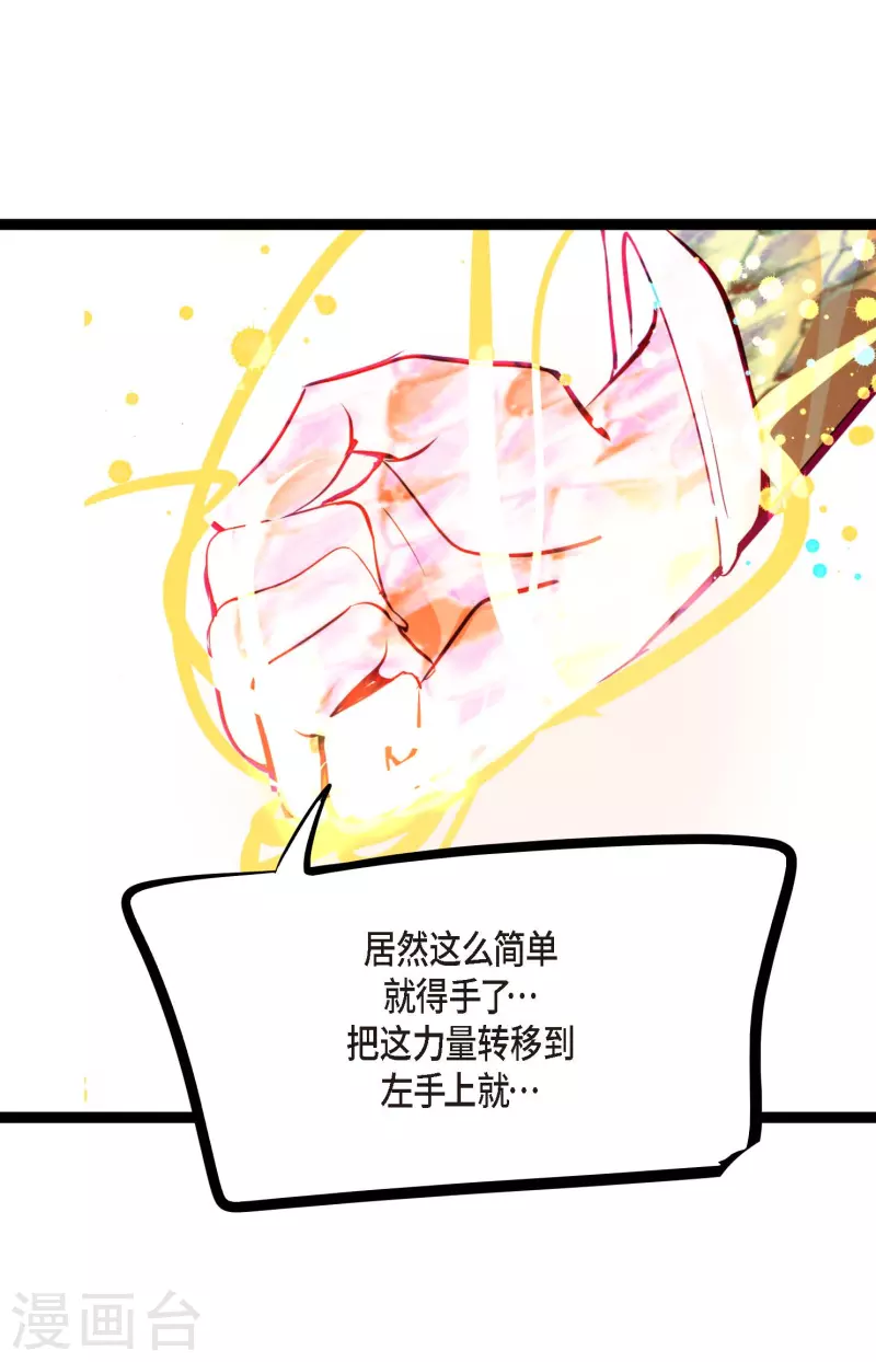 第66话 她是我的新娘-第67话